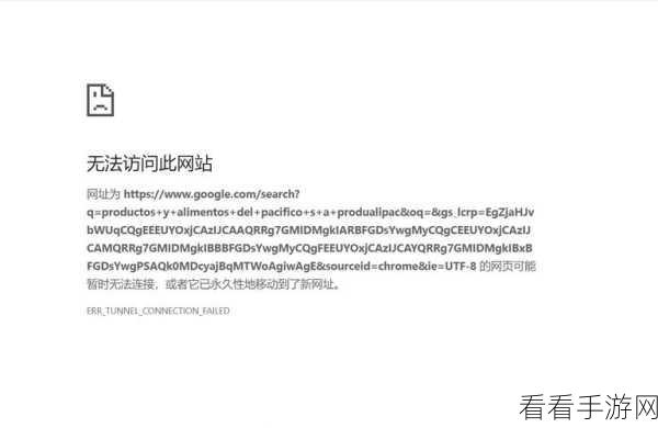 谷歌浏览器无法访问网站？一招解决！