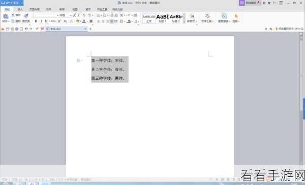 轻松搞定 Word 桌面字体统一更换秘籍