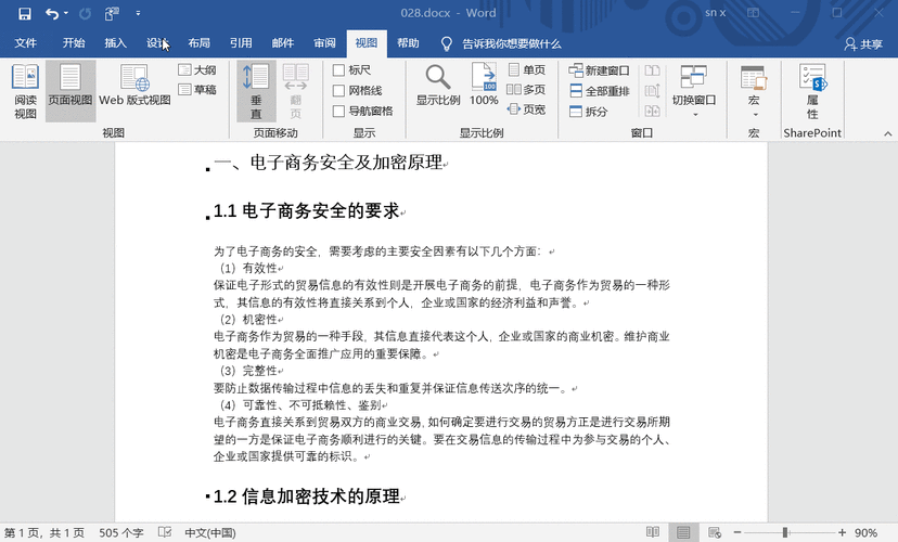 轻松搞定 Word 桌面字体统一更换秘籍