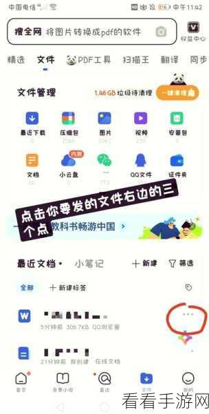 轻松掌握 QQ 浏览器账号登录与退出秘籍