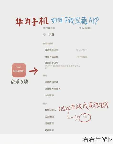 轻松搞定华为应用商店登录难题