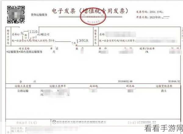 轻松搞定库迪 App 发票开具秘籍