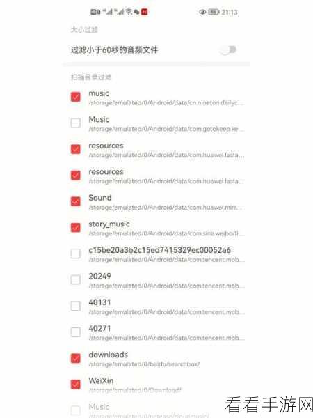 网易云音乐后台播放关闭秘籍，图文详解一步到位