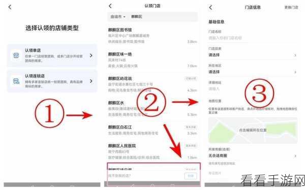 轻松搞定抖音来客团购解绑与同步秘籍