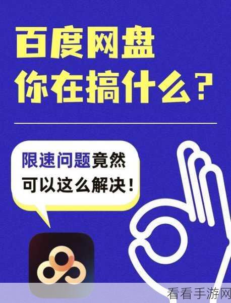 轻松找到百度网盘备份的照片，详细图文教程来袭！