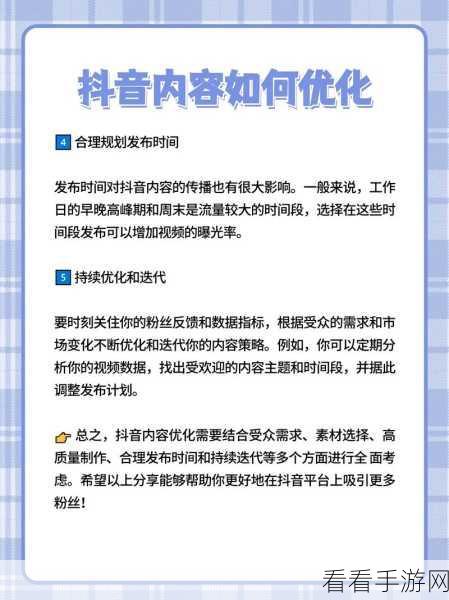 抖音隐私设置阻碍查看？完美解决秘籍在此！