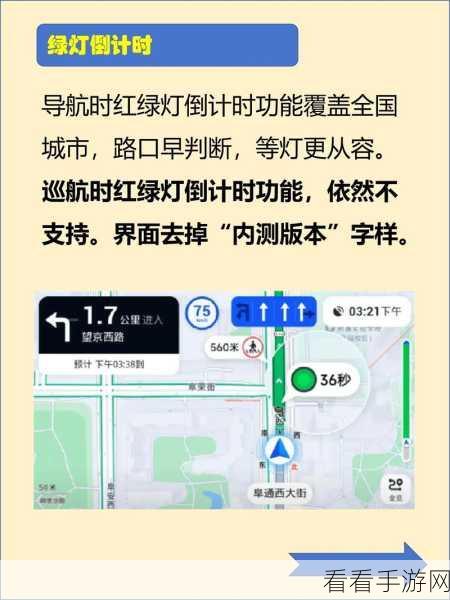 轻松搞定！手机版高德地图旅游路线规划秘籍