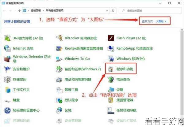 Win10 系统卸载残留文件清除秘籍大公开