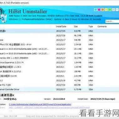 Win10 系统卸载残留文件清除秘籍大公开