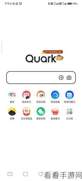 轻松解锁夸克浏览器云端加速的秘诀