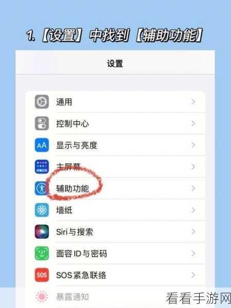 iPhone 截屏秘籍，三大超简单快捷技巧大公开