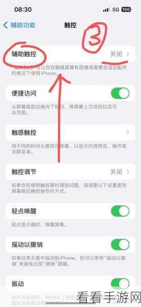 iPhone 截屏秘籍，三大超简单快捷技巧大公开