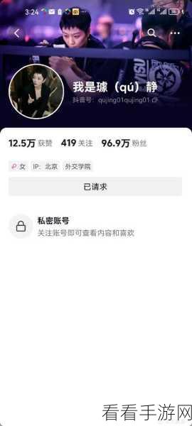 抖音评论私密设置全攻略及影响大揭秘