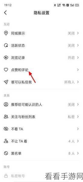 抖音评论私密设置全攻略及影响大揭秘