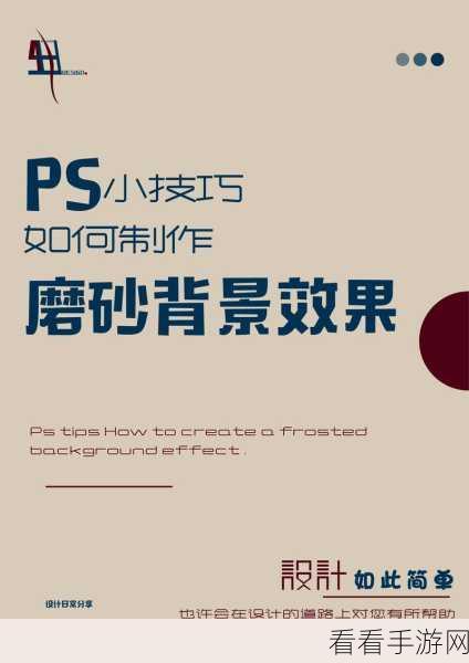PS 更换背景秘籍，从新手到高手的进阶教程