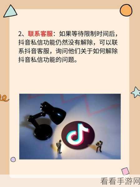 抖音私信卖货全揭秘，功能与可能性大探索