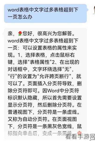 腾讯文档电脑版，单元格指定内容输入秘籍