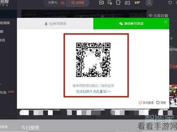 微信腾讯会员共享秘籍，让好友轻松畅享