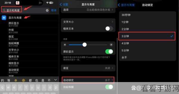iPhone 屏幕常亮秘籍，轻松搞定苹果屏幕持续点亮设置
