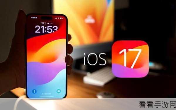 iPhone 视频声音新发现，iOS17 隐藏音频特性大揭秘