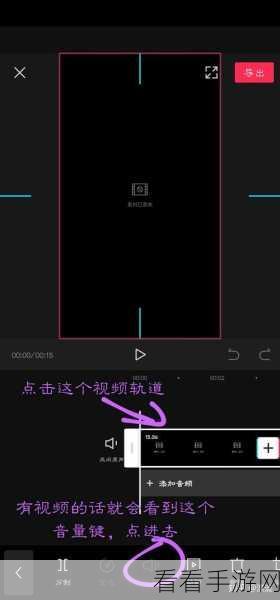 剪映秘籍，让音乐与视频完美对齐的绝妙方法