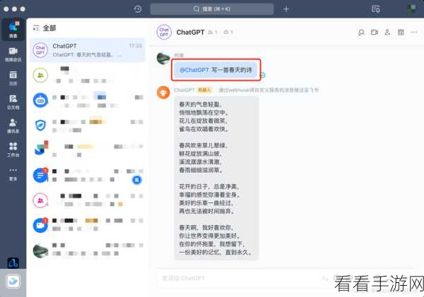 轻松搞定！电脑版飞书主题模式切换秘籍