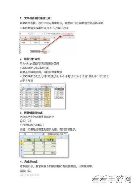Excel 数字秒变百分比的神奇秘籍