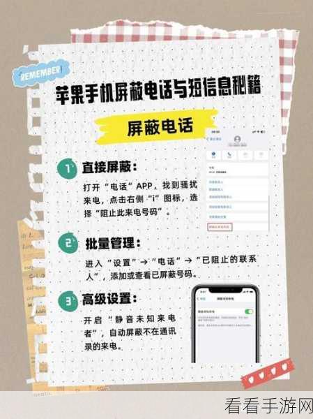 iPhone 轻松删联系人秘籍,7 大高效操作全解析