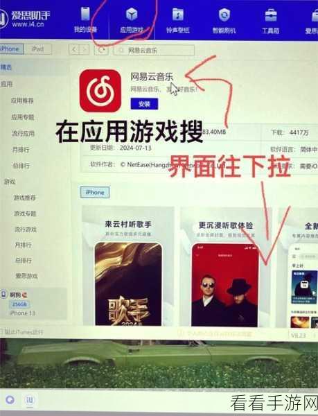 轻松搞定!网易云相册照片删除秘籍大公开