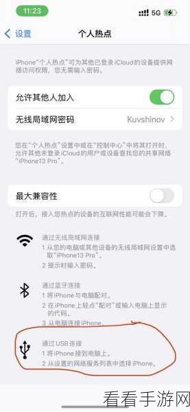 iPhone13 信号难题破解秘籍,让网络服务瞬间恢复