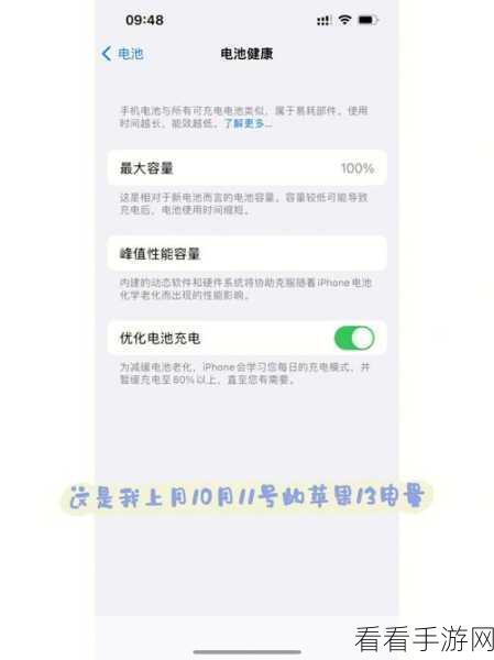 iPhone13 信号难题破解秘籍,让网络服务瞬间恢复