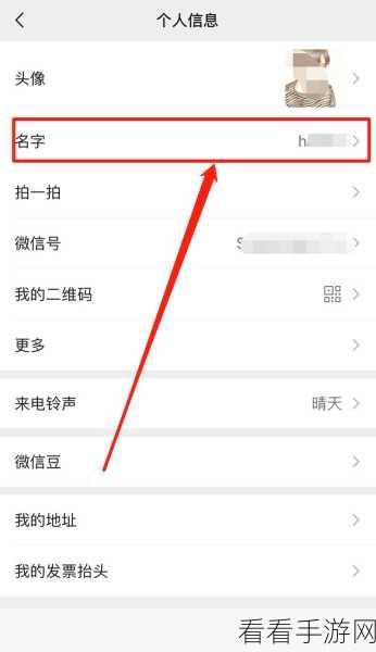 微信电话号码显示秘籍,图文详解全攻略