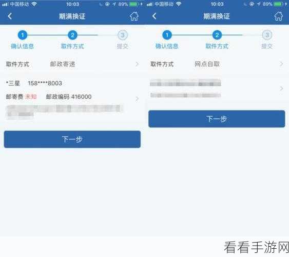 一键搞定!一起考教师 APP 账号注销全攻略
