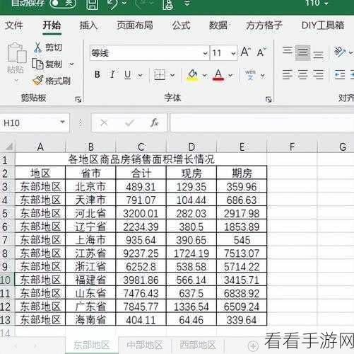 Excel 同类物品归类与求和秘籍，分类汇总全攻略
