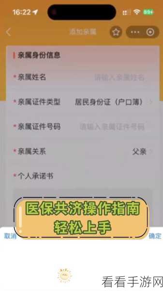 微信医保缴费,轻松为家人缴费的详细指南