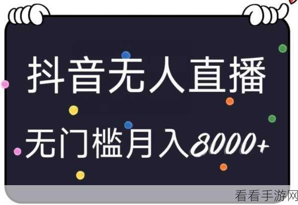 抖音年龄计算器轻松上手秘籍