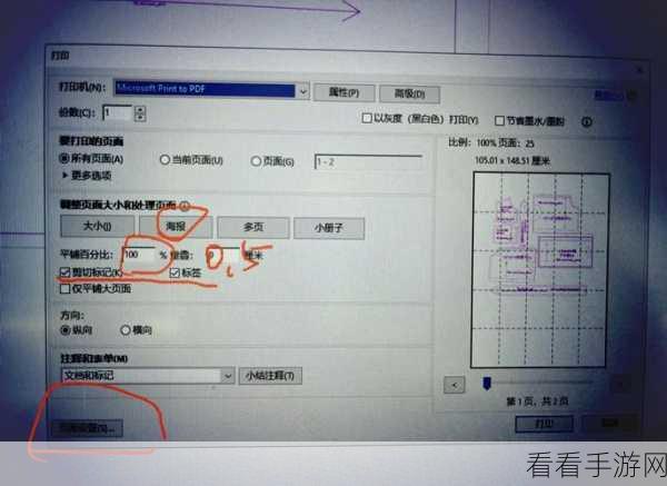 轻松搞定福昕 PDF 编辑器 A3 纸打印秘籍
