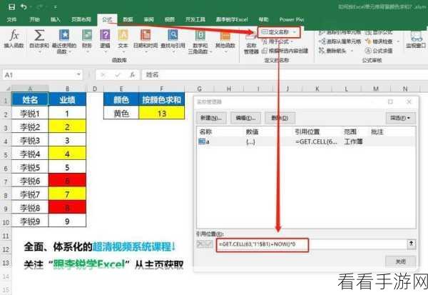腾讯文档电脑版在线表格,筛选有颜色单元格秘籍