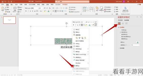 轻松掌握 PPT 只显示指定幻灯片的秘诀