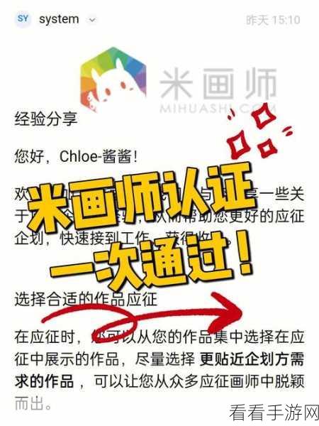 轻松搞定!米画师昵称修改秘籍大公开