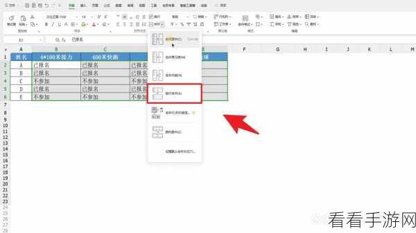 WPS 表格取消合并单元格并自动填充的秘籍