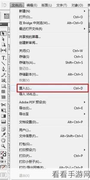 轻松掌握!Adobe InDesign 图片分辨率调整秘籍