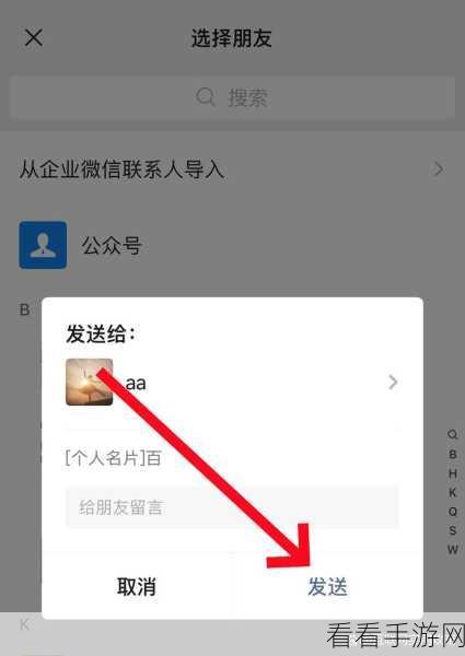 微信好友名片推送秘籍大公开