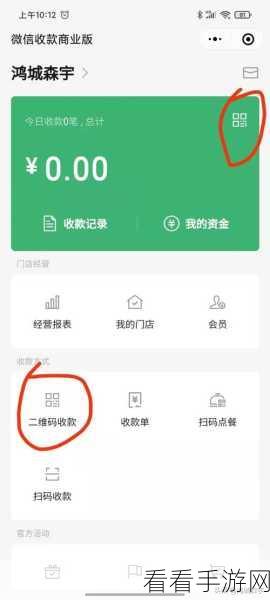 微信收款绑定两部手机秘籍大公开