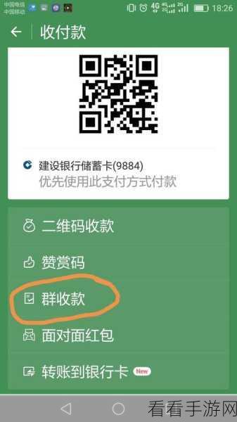 微信收款绑定两部手机秘籍大公开