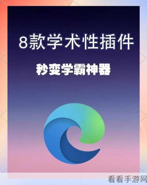 轻松掌握！新版 Edge 浏览器查看网站源代码秘籍