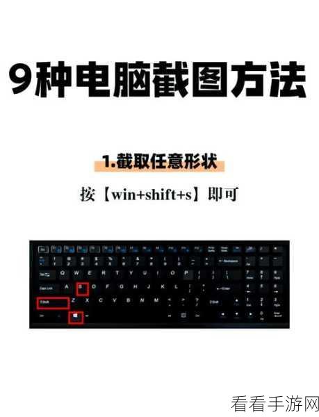 轻松掌握！百分浏览器截屏秘籍大公开