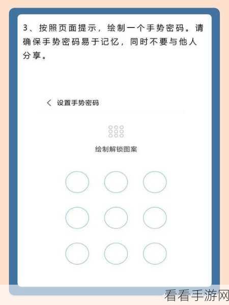 支付宝密码设置秘籍,图文全攻略
