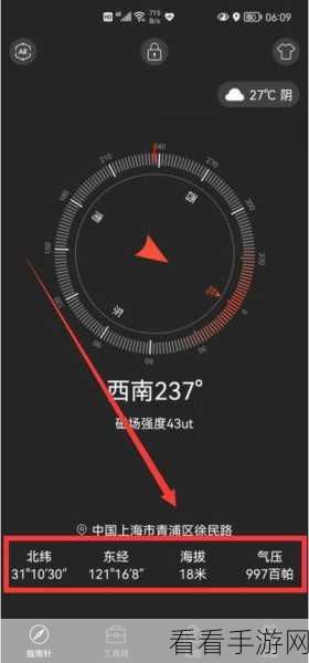 轻松掌握手机查询经纬度秘籍 图文详细指南