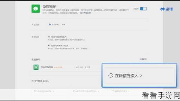 微信小程序轻松添加桌面,一步到位的秘诀